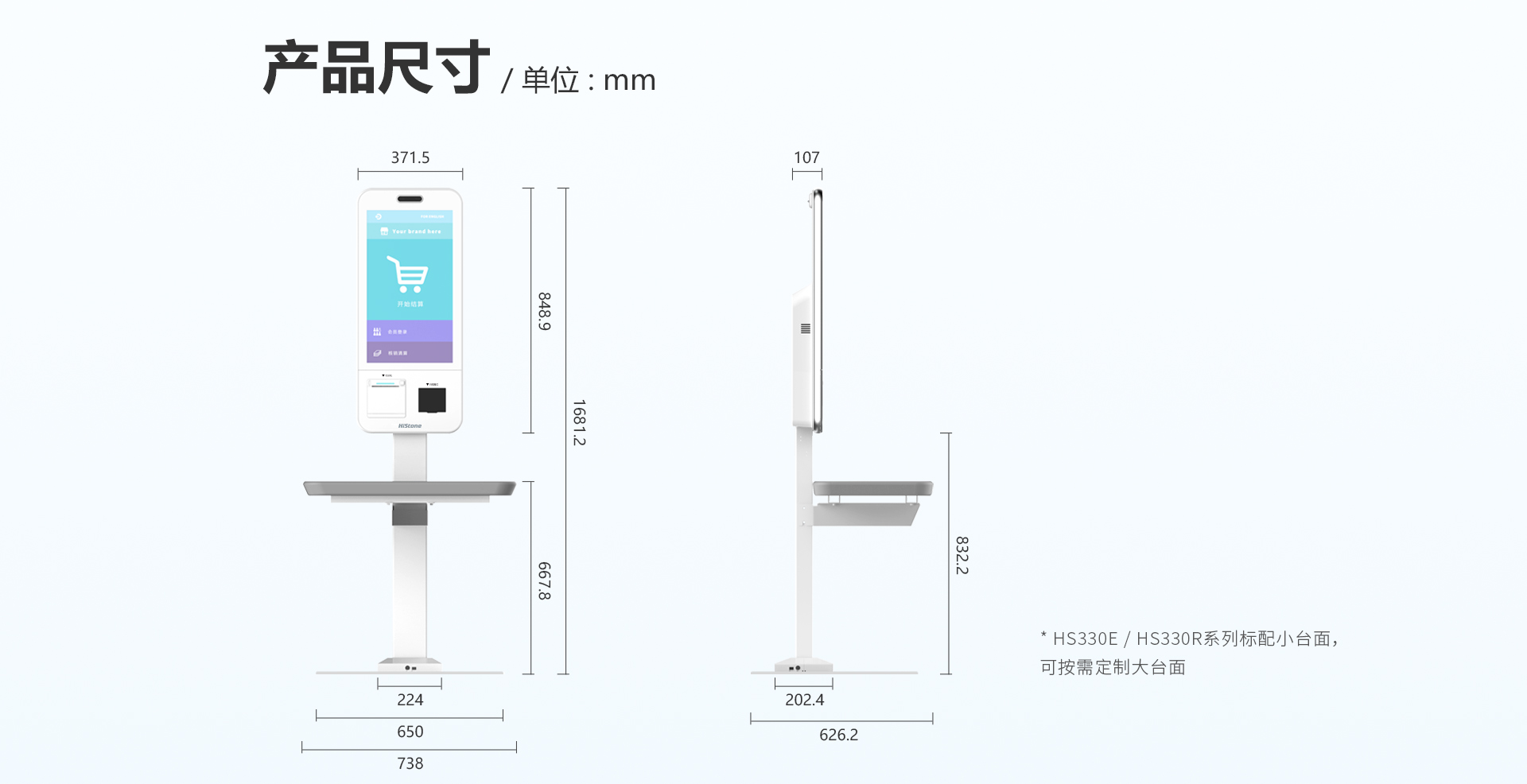 HS330E/HS330R/HS530V/HS570V