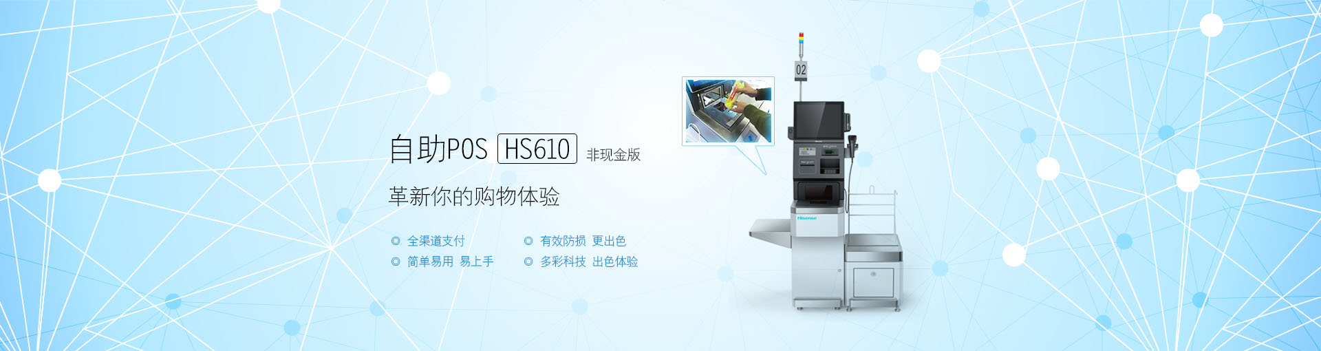 HS610