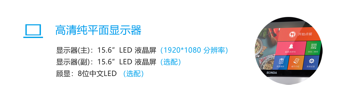 SD-H760 智能觸摸一體機