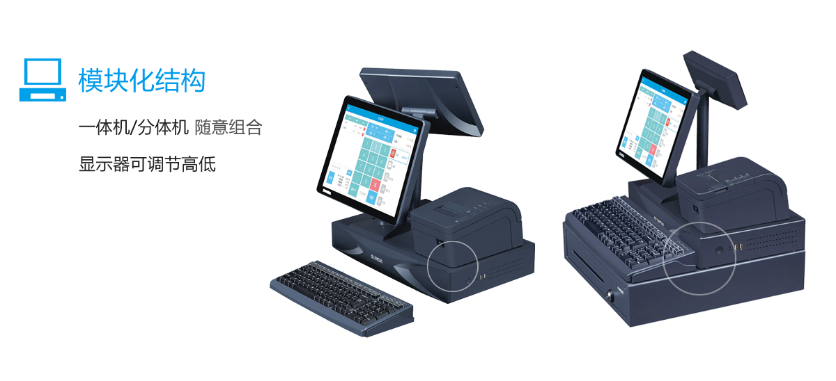 SD-912PD雙屏分(fēn)體式收款機